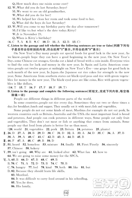 2018年滿分訓(xùn)練與測試金試卷七年級上冊英語N版參考答案