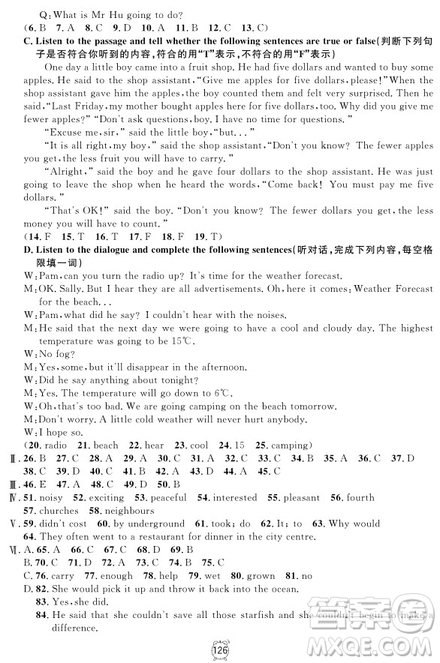 2018年滿分訓(xùn)練與測試金試卷七年級上冊英語N版參考答案