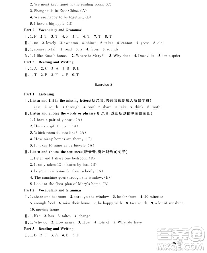 2018年上海作業(yè)五年級(jí)上英語(yǔ)N版參考答案