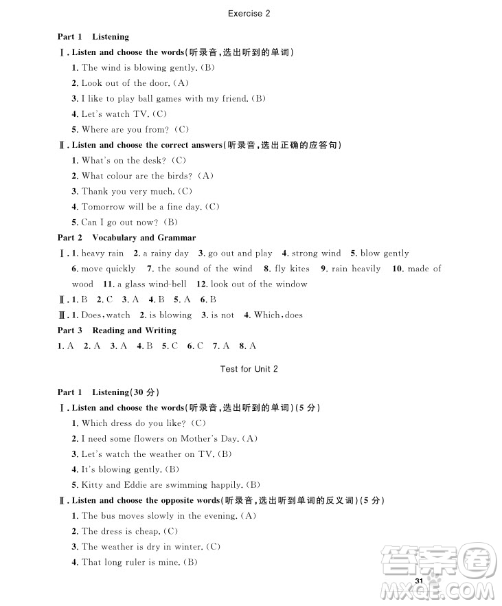 2018年上海作業(yè)五年級(jí)上英語(yǔ)N版參考答案