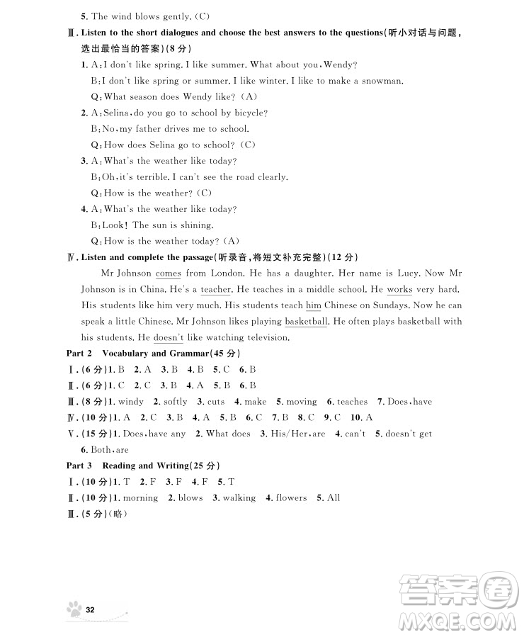 2018年上海作業(yè)五年級(jí)上英語(yǔ)N版參考答案