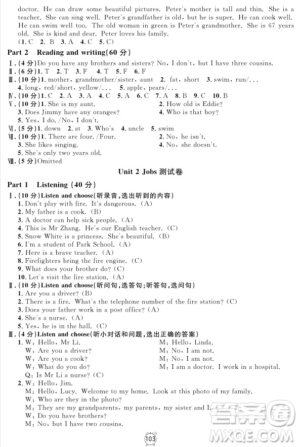 2018年滿分訓(xùn)練與測試金試卷四年級上冊英語N版參考答案