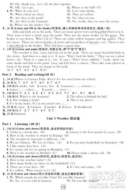 2018年滿分訓(xùn)練與測試金試卷四年級上冊英語N版參考答案