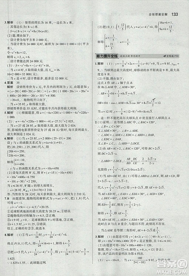 5年中考3年模擬2019版數(shù)學(xué)九年級(jí)上冊魯科版山東專版答案