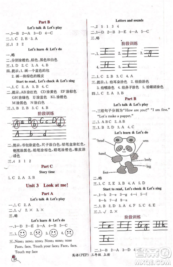 2018人教版課時(shí)練小學(xué)英語PEP三年級上冊同步導(dǎo)學(xué)案參考答案