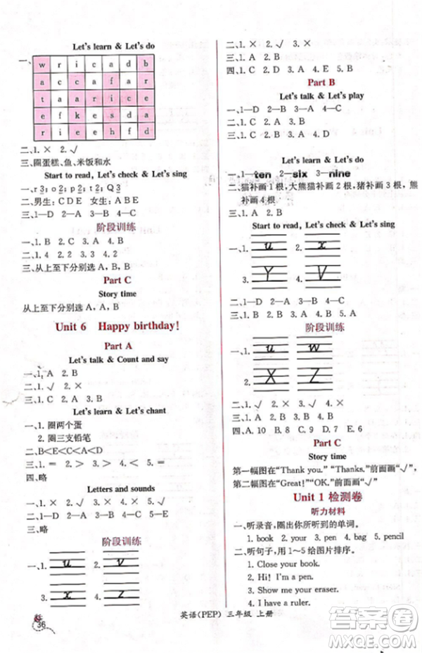 2018人教版課時(shí)練小學(xué)英語PEP三年級上冊同步導(dǎo)學(xué)案參考答案