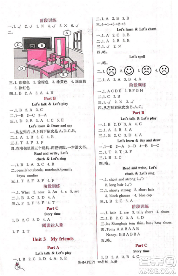 2018人教版課時(shí)練A小學(xué)英語(yǔ)四年級(jí)上冊(cè)同步導(dǎo)學(xué)案參考答案