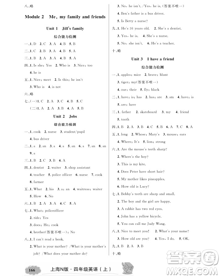 2018全新版鐘書金牌新教材全解四年級上英語N版參考答案