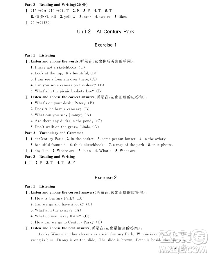 2018年上海作業(yè)四年級(jí)上英語牛津N版參考答案