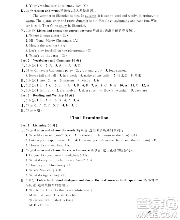 2018年上海作業(yè)四年級(jí)上英語牛津N版參考答案