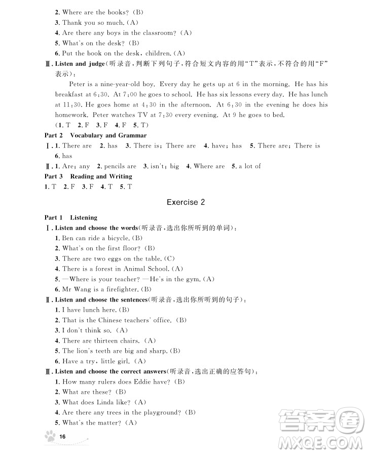 2018年上海作業(yè)四年級(jí)上英語牛津N版參考答案