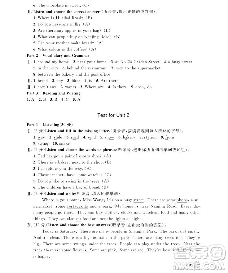 2018年上海作業(yè)四年級(jí)上英語牛津N版參考答案