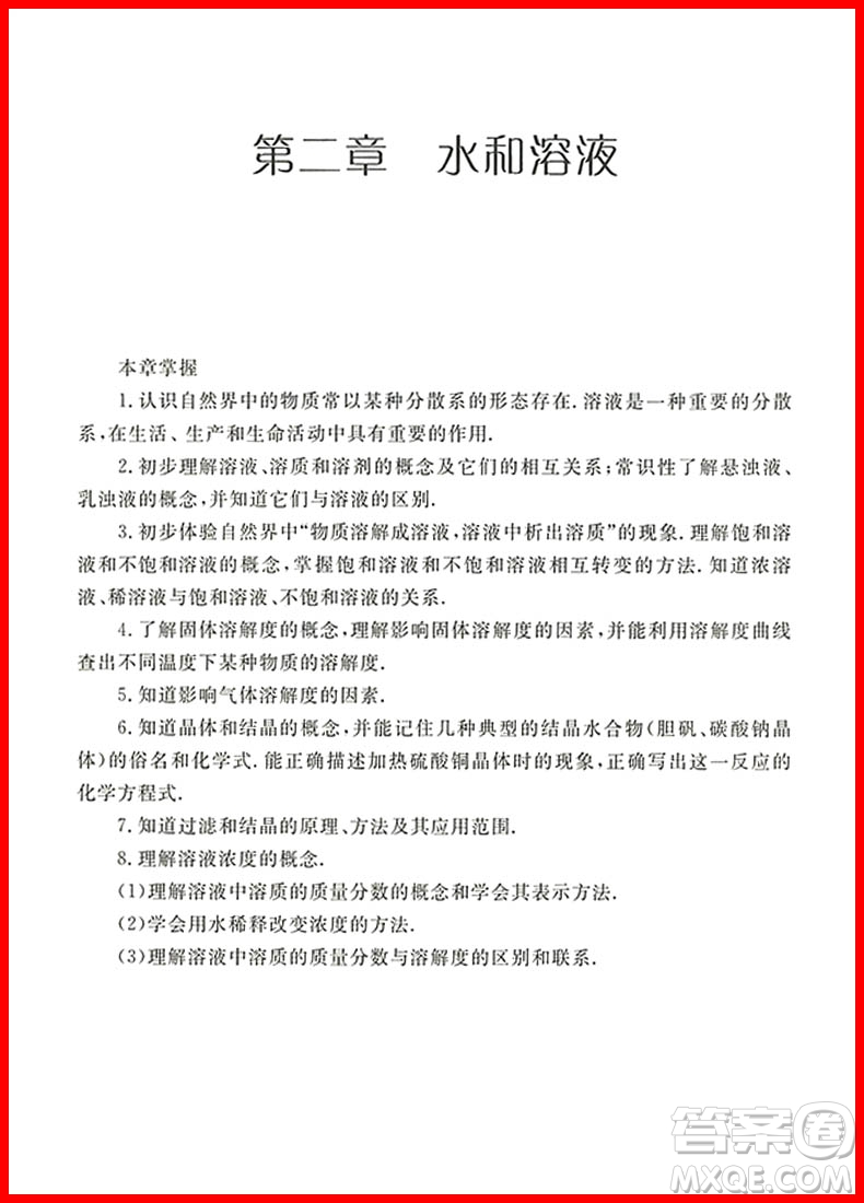 2018年考前60天提分300題中考化學(xué)參考答案