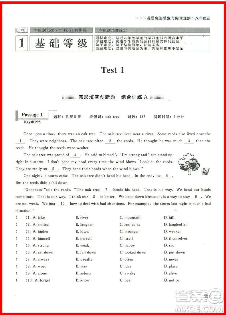 2018年完形填空與閱讀理解組合訓(xùn)練8年級(jí)參考答案