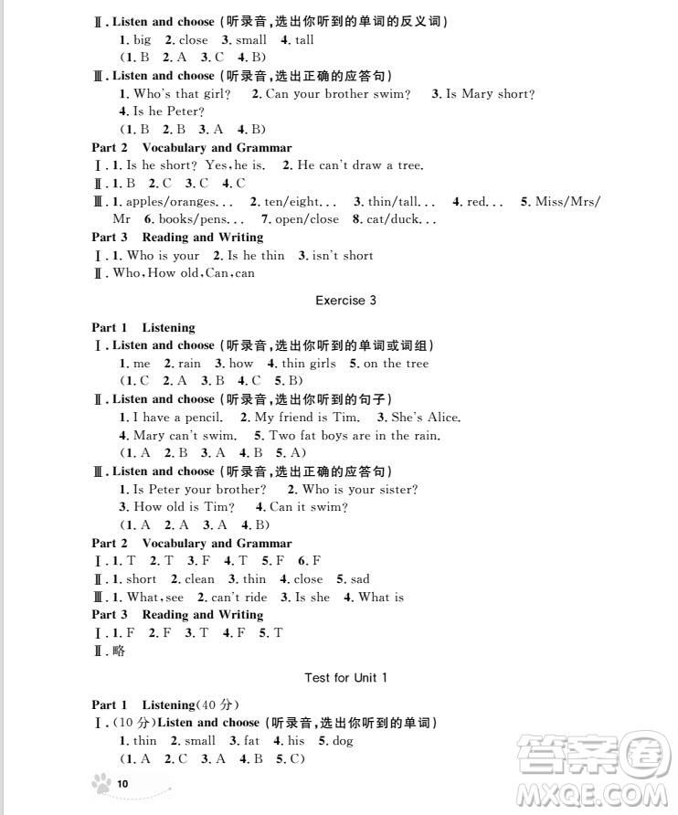 2018年上海作業(yè)英語N版全新修訂版三年級上冊參考答案