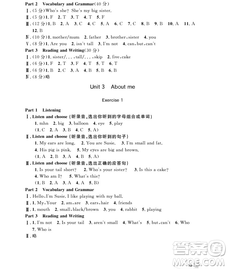 2018年上海作業(yè)英語N版全新修訂版三年級上冊參考答案