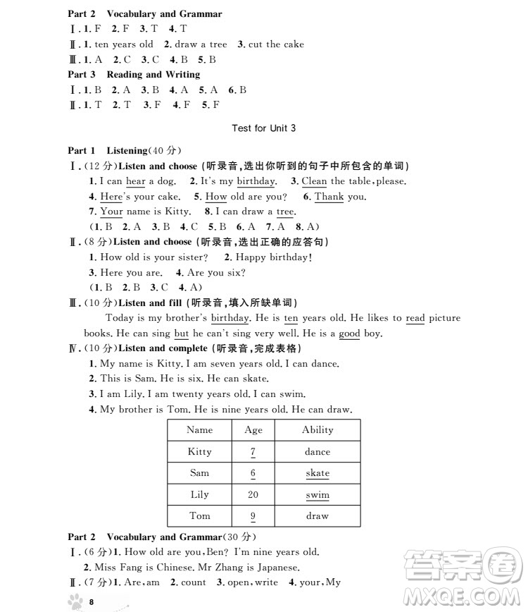 2018年上海作業(yè)英語N版全新修訂版三年級上冊參考答案