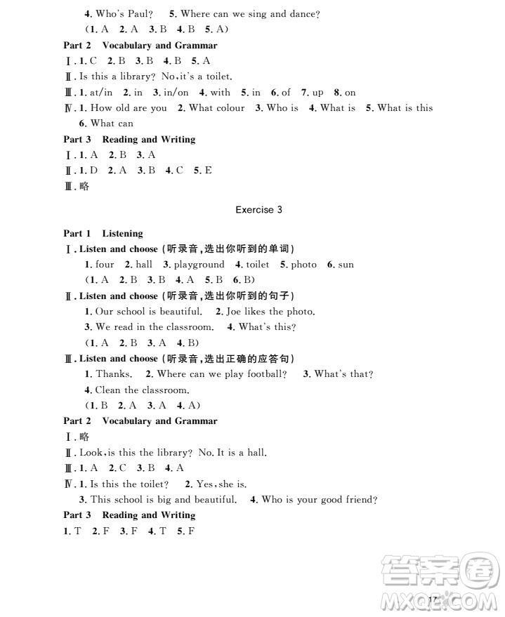 2018年上海作業(yè)英語N版全新修訂版三年級上冊參考答案