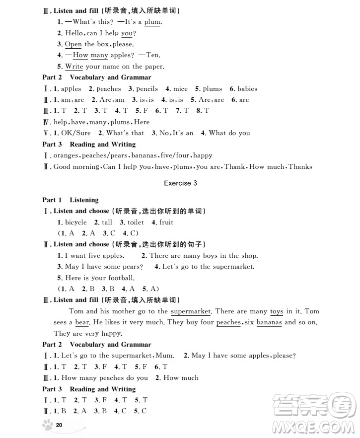 2018年上海作業(yè)英語N版全新修訂版三年級上冊參考答案