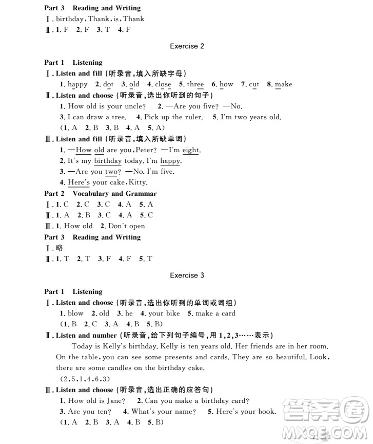 2018年上海作業(yè)英語N版全新修訂版三年級上冊參考答案