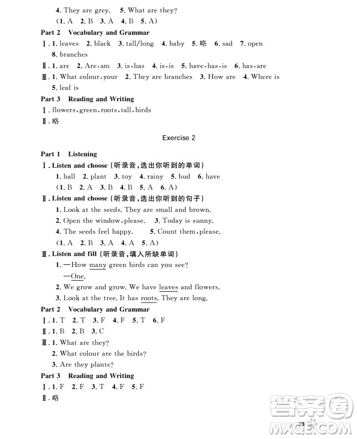 2018年上海作業(yè)英語N版全新修訂版三年級上冊參考答案