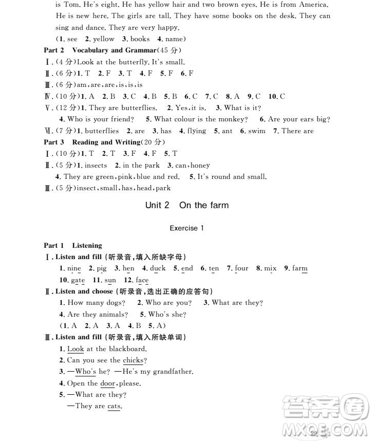 2018年上海作業(yè)英語N版全新修訂版三年級上冊參考答案