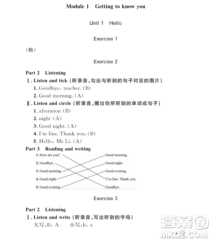 2018年鐘書金牌上海作業(yè)英語N版2年級上冊參考答案