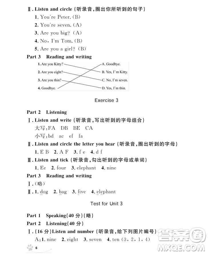 2018年鐘書金牌上海作業(yè)英語N版2年級上冊參考答案