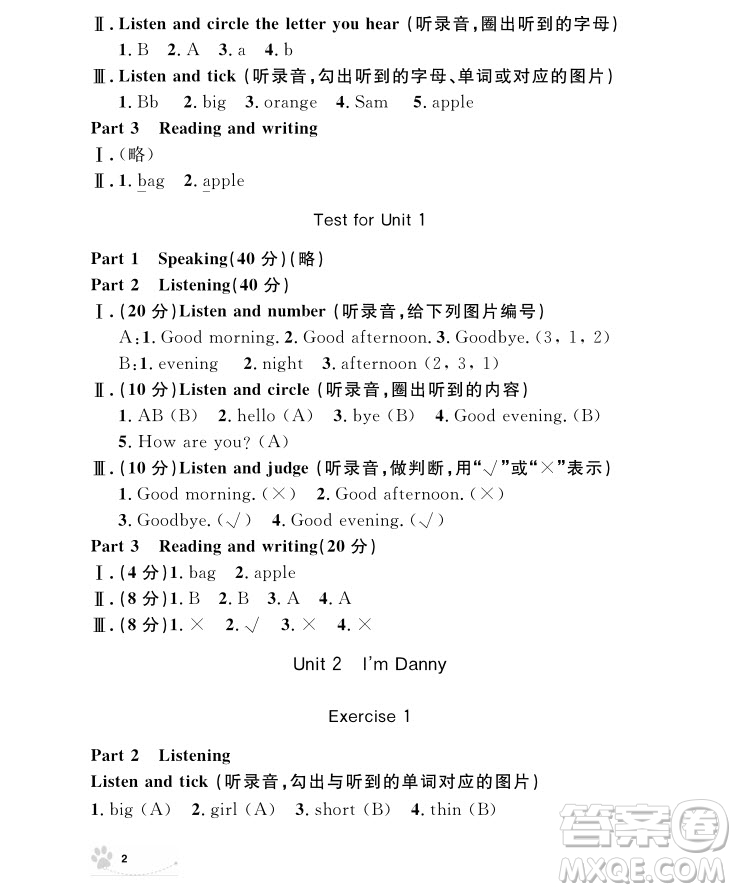 2018年鐘書金牌上海作業(yè)英語N版2年級上冊參考答案