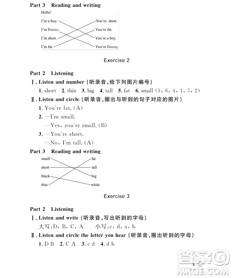 2018年鐘書金牌上海作業(yè)英語N版2年級上冊參考答案