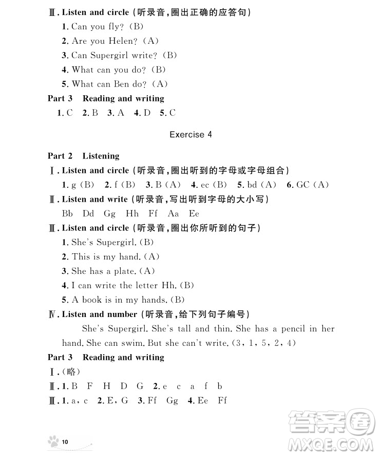 2018年鐘書金牌上海作業(yè)英語N版2年級上冊參考答案