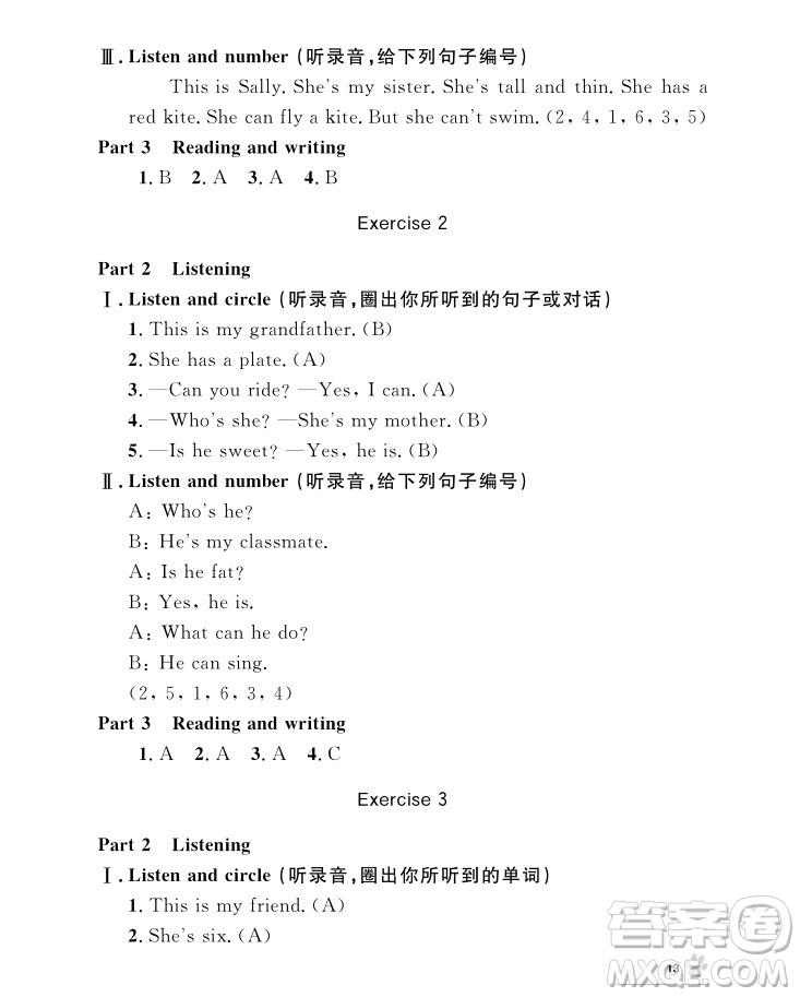 2018年鐘書金牌上海作業(yè)英語N版2年級上冊參考答案