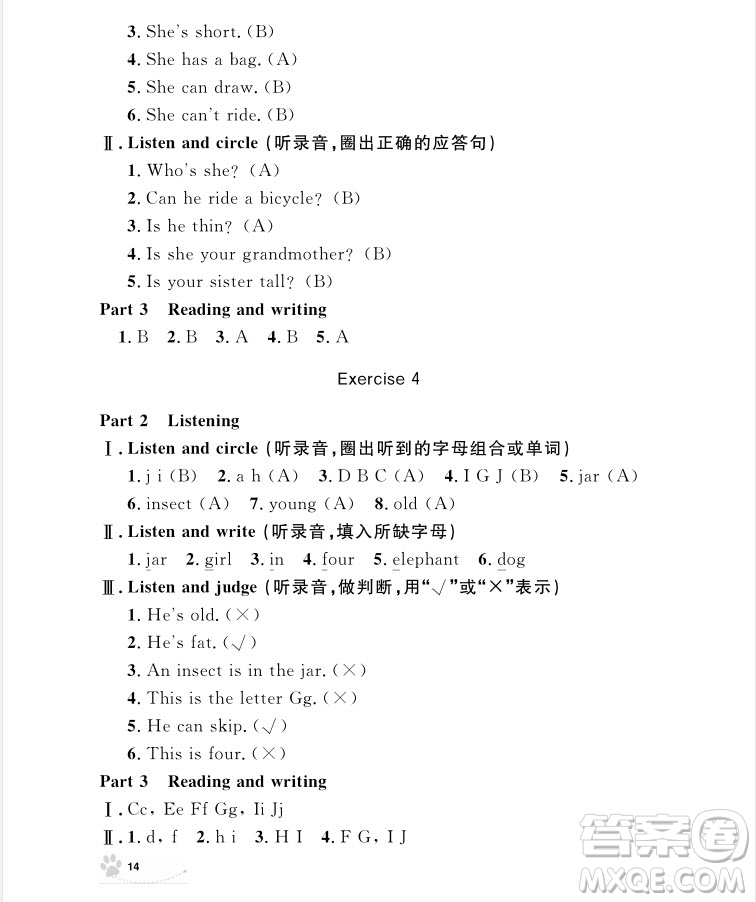 2018年鐘書金牌上海作業(yè)英語N版2年級上冊參考答案