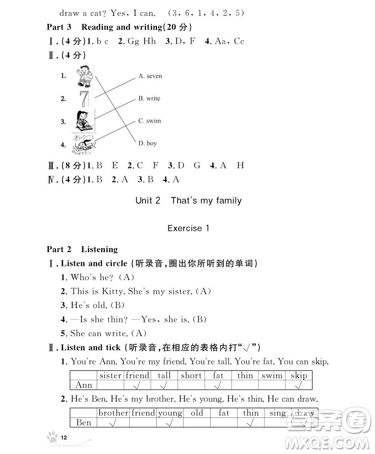 2018年鐘書金牌上海作業(yè)英語N版2年級上冊參考答案