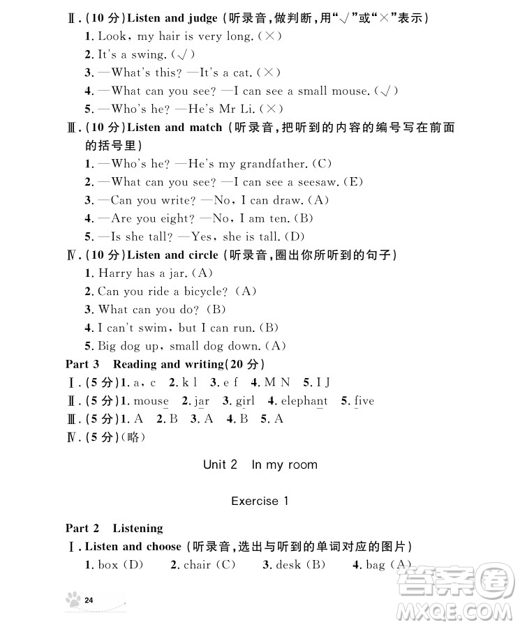 2018年鐘書金牌上海作業(yè)英語N版2年級上冊參考答案