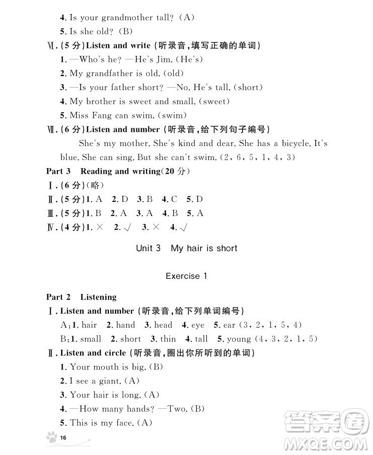 2018年鐘書金牌上海作業(yè)英語N版2年級上冊參考答案