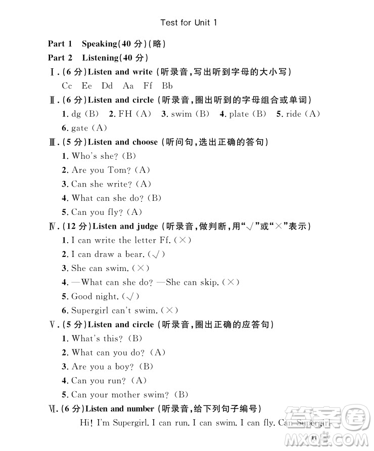 2018年鐘書金牌上海作業(yè)英語N版2年級上冊參考答案