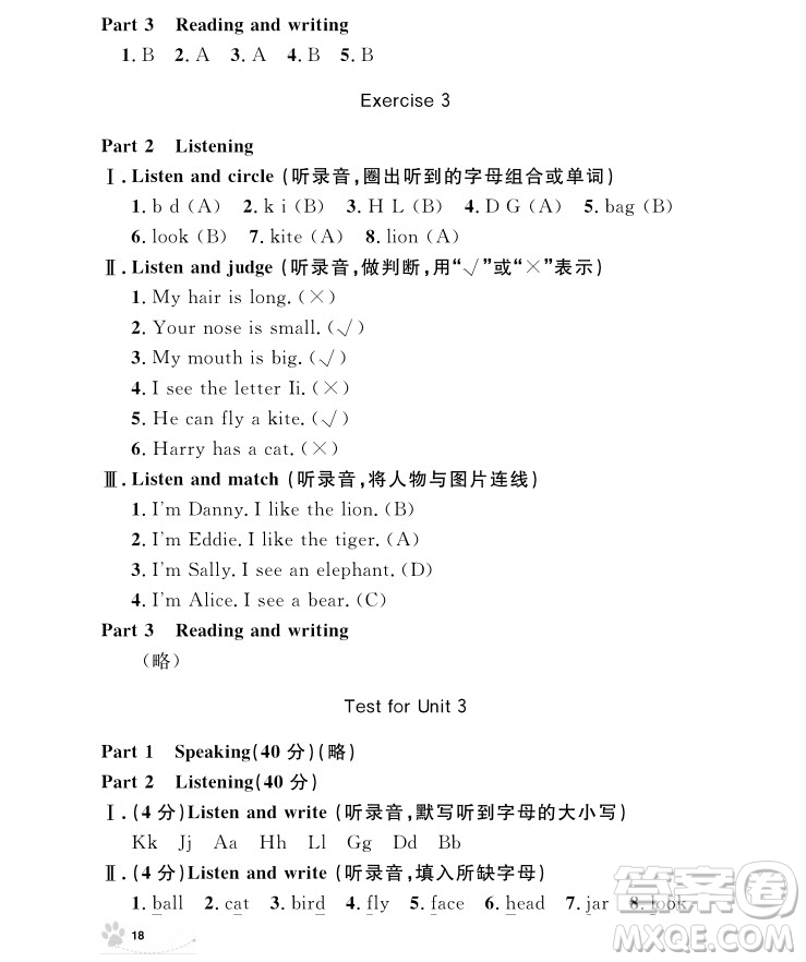 2018年鐘書金牌上海作業(yè)英語N版2年級上冊參考答案