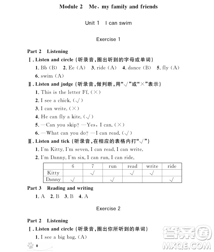 2018年鐘書金牌上海作業(yè)英語N版2年級上冊參考答案