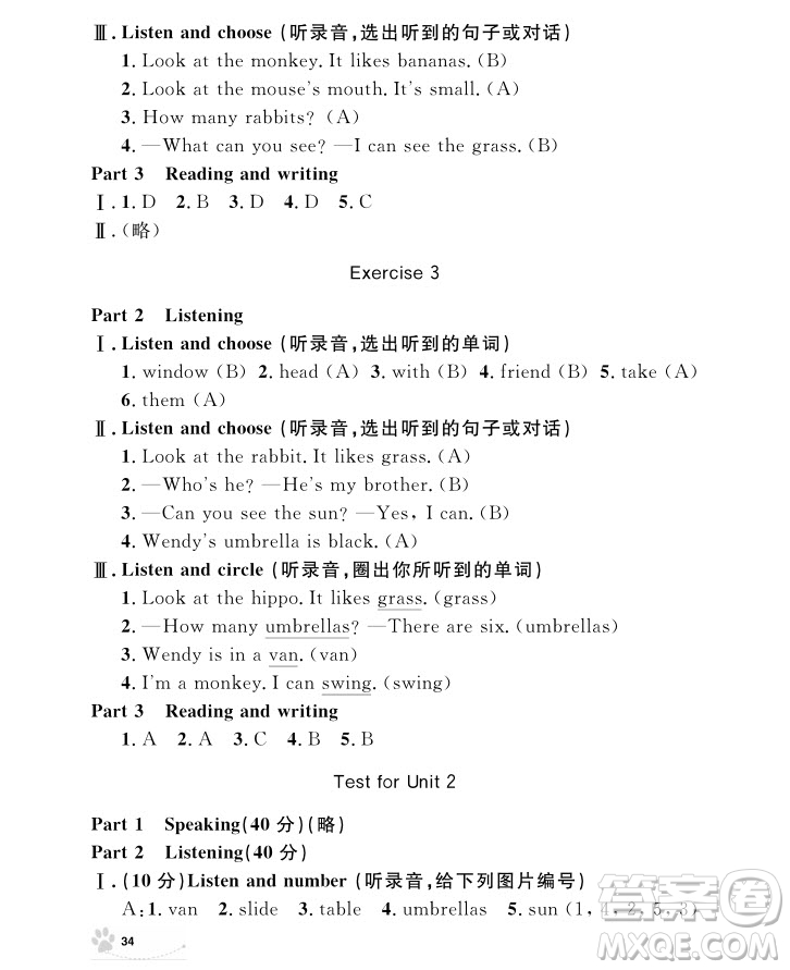 2018年鐘書金牌上海作業(yè)英語N版2年級上冊參考答案