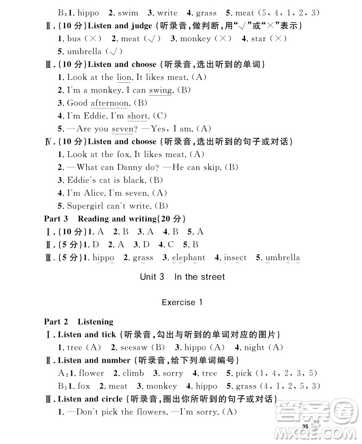 2018年鐘書金牌上海作業(yè)英語N版2年級上冊參考答案