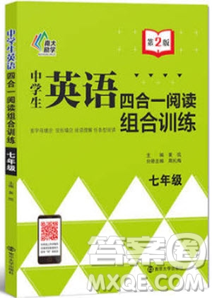 9787305200687中學生英語四合一閱讀組合訓(xùn)練七年級第2版參考答案