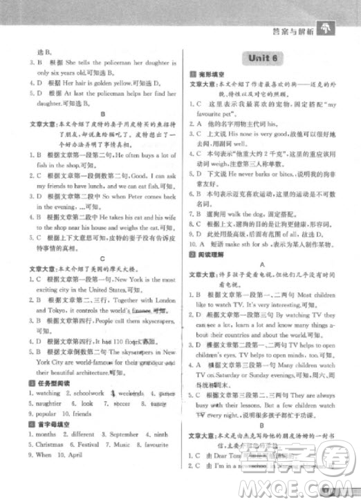 9787305200687中學生英語四合一閱讀組合訓(xùn)練七年級第2版參考答案