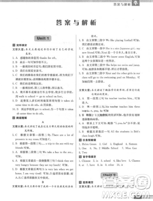 9787305200687中學生英語四合一閱讀組合訓(xùn)練七年級第2版參考答案