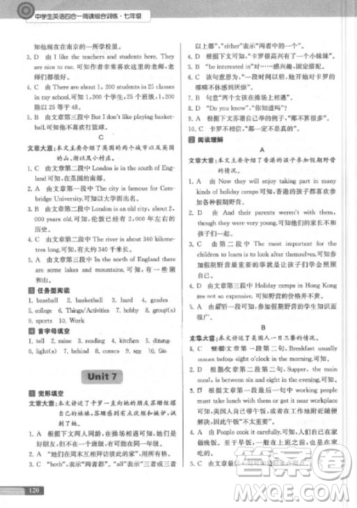 9787305200687中學生英語四合一閱讀組合訓(xùn)練七年級第2版參考答案