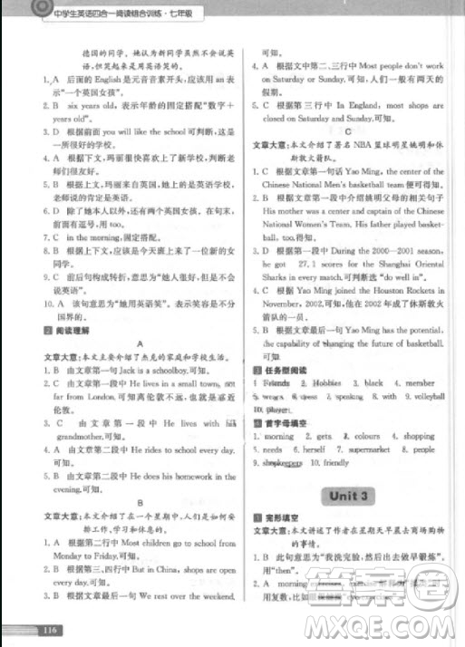 9787305200687中學生英語四合一閱讀組合訓(xùn)練七年級第2版參考答案