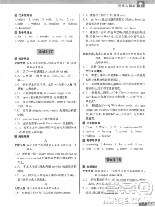 9787305200687中學生英語四合一閱讀組合訓(xùn)練七年級第2版參考答案