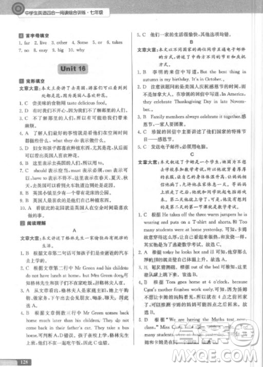 9787305200687中學生英語四合一閱讀組合訓(xùn)練七年級第2版參考答案