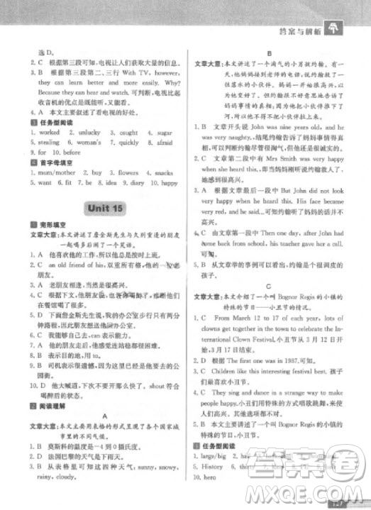 9787305200687中學生英語四合一閱讀組合訓(xùn)練七年級第2版參考答案