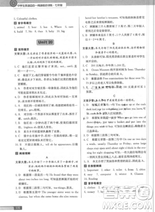 9787305200687中學生英語四合一閱讀組合訓(xùn)練七年級第2版參考答案